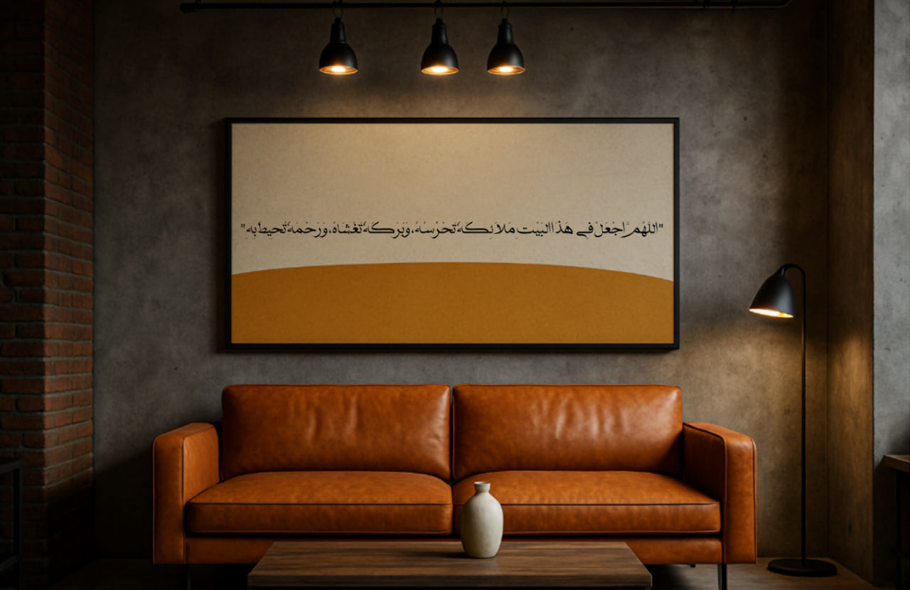 Exclusive  -دعاء المنزل