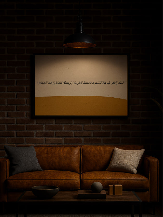 Exclusive  -دعاء المنزل