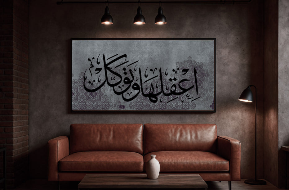 Exclusive  -اعقلها وتوكل