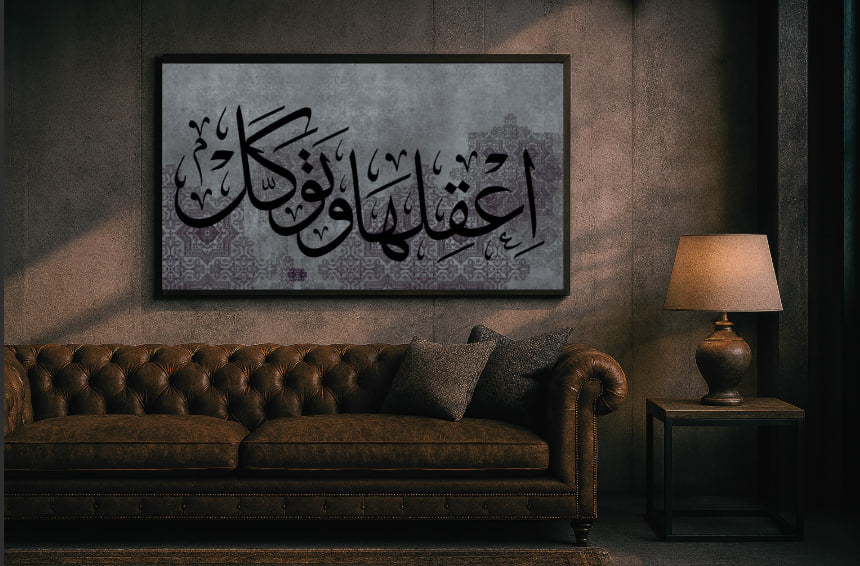 Exclusive  -اعقلها وتوكل